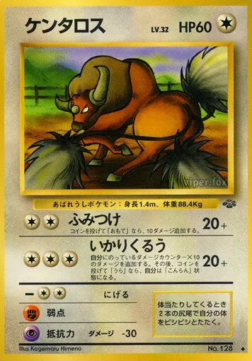 Tauros